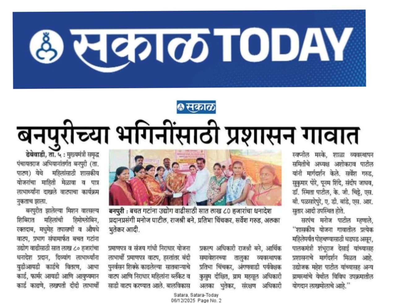 शासकीय योजनांचा महिला मेळावा