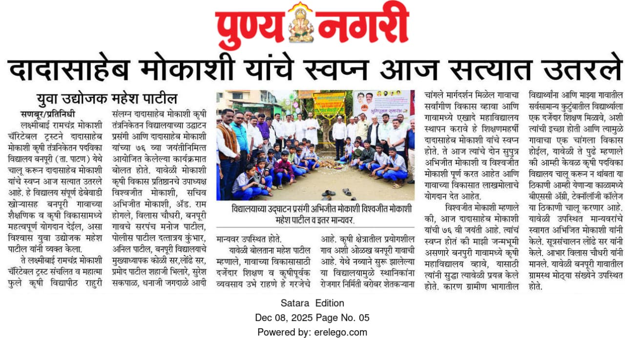 समारंभ