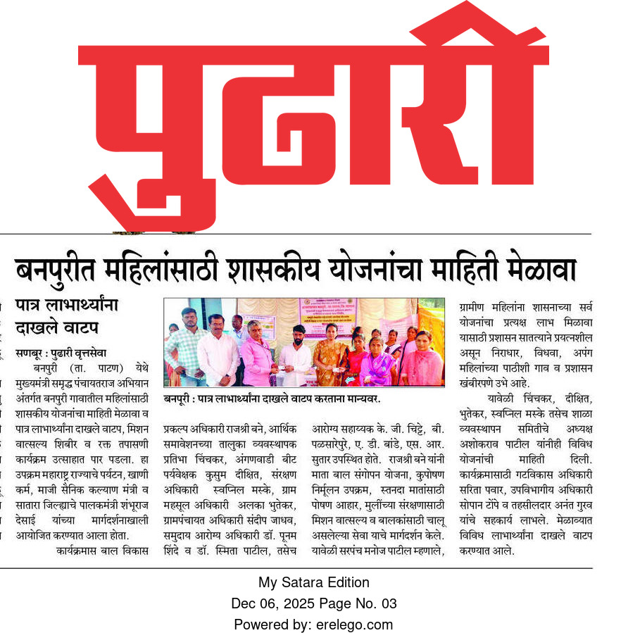 शासकीय योजनं चा महिला मेळावा